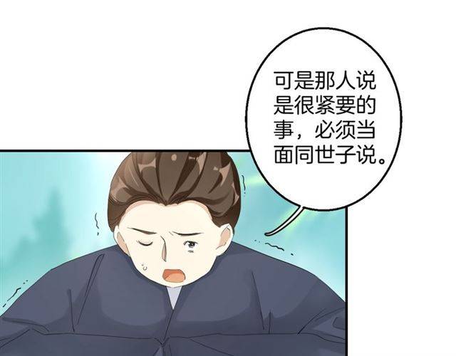 第29话 竟敢招惹苏子斩？！10