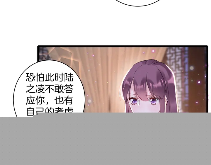 第42话 花颜！别乱捏！22