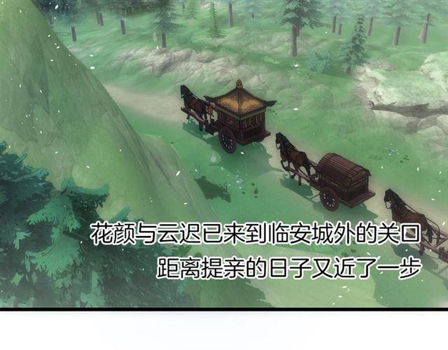 第三季回归！花颜的告白64