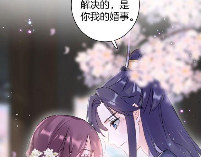 第二季完结篇 提亲前夕57