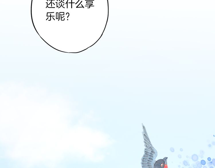第2话 退婚决心！78