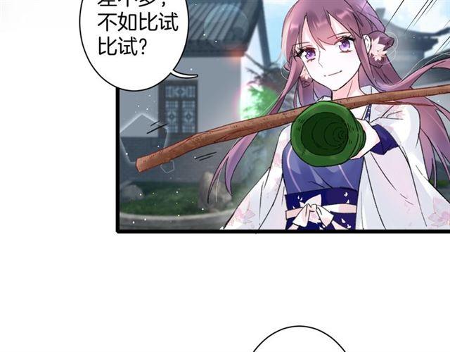 第三季第6话 心上人？！27