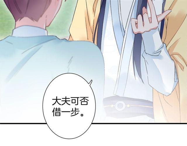 第17话 与南疆公主的婚约？100