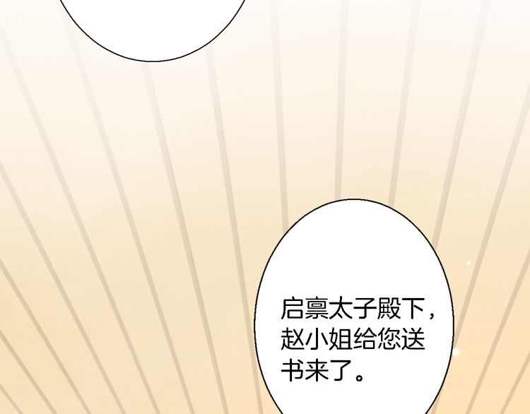 第3话 姻缘签？33