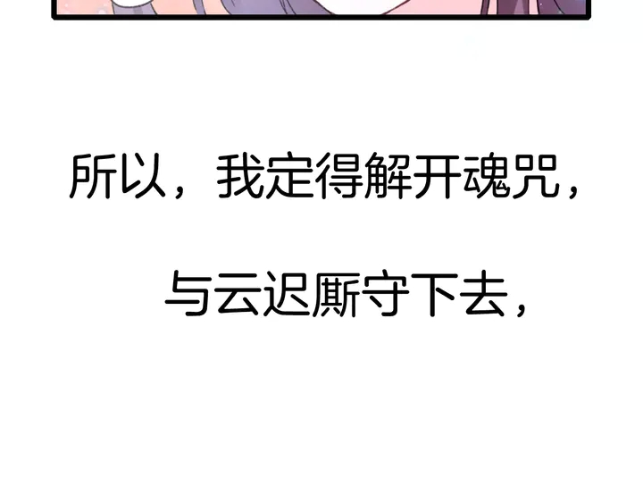 第四季第3话 关于我的癔症……60