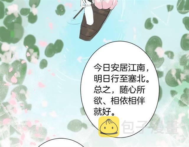 第19话 我想要嫁给的人44