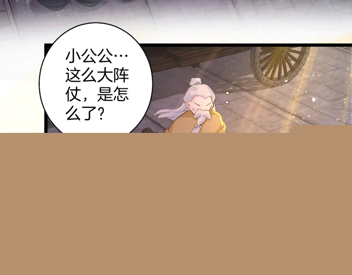 第48话 闯入温泉宫29