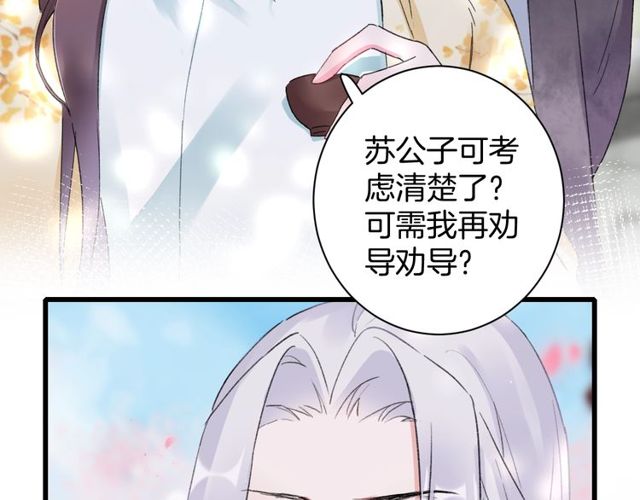 第44话 为你擦身13