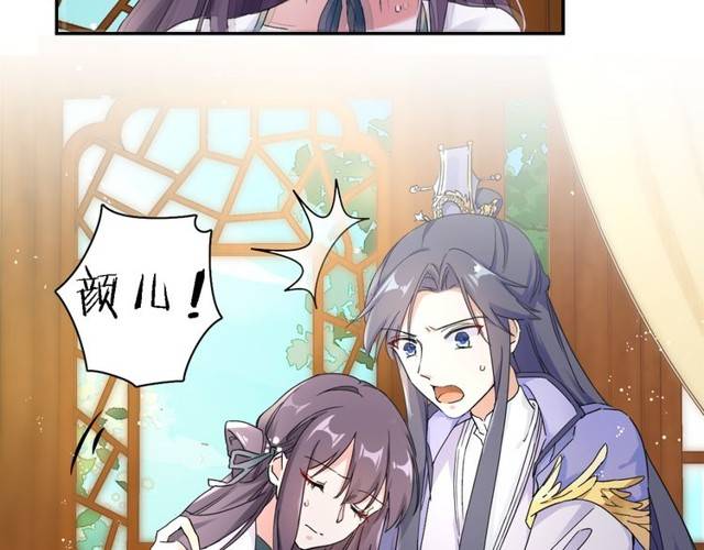 第24话 又抽到姻缘凶签？！69