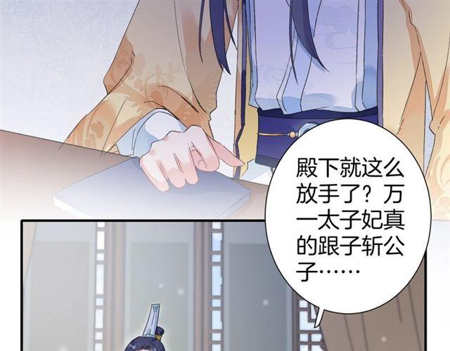 第16话 在你心里我比不过他吗62