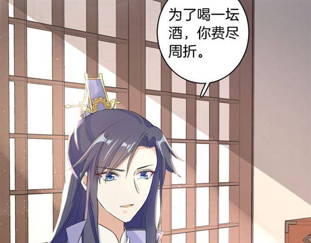 第21话 醉红颜的由来7