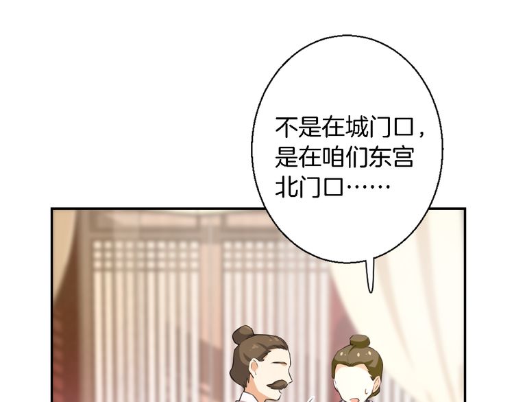 第3话 姻缘签？52