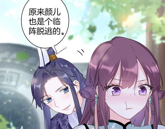第11话 哥哥同意我们大婚了！41
