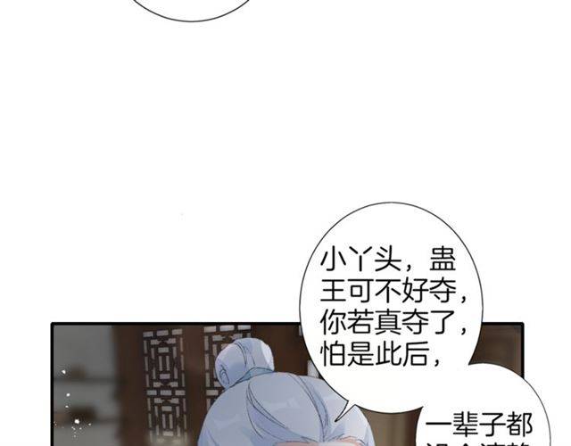 第二季第7话 和你一起去南疆36