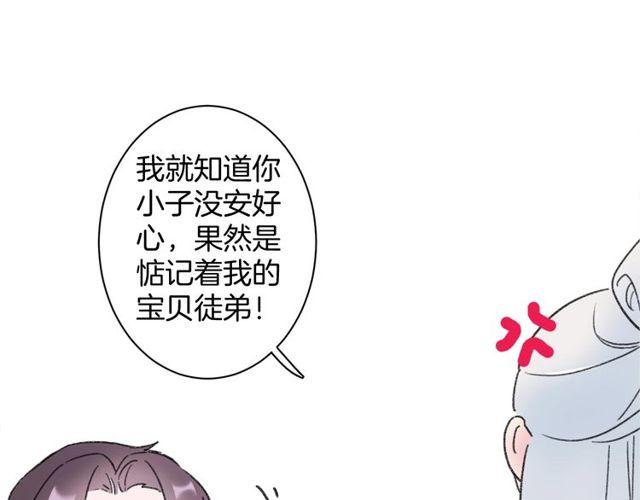 第二季完结篇 提亲前夕95