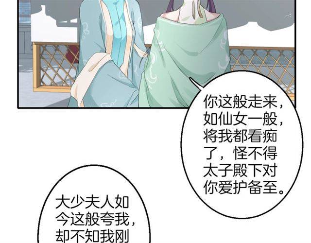 第51话 太子的秘密？！4