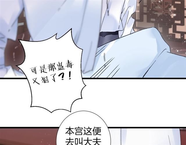 第31话 我早晚都是要娶你的8