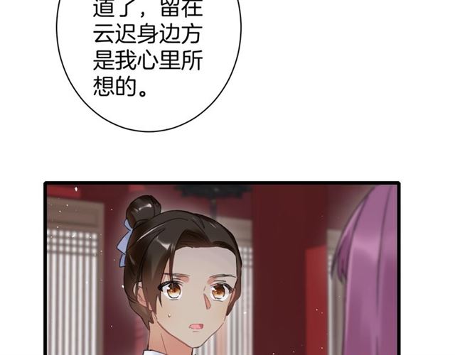 第32话 拥你入怀44
