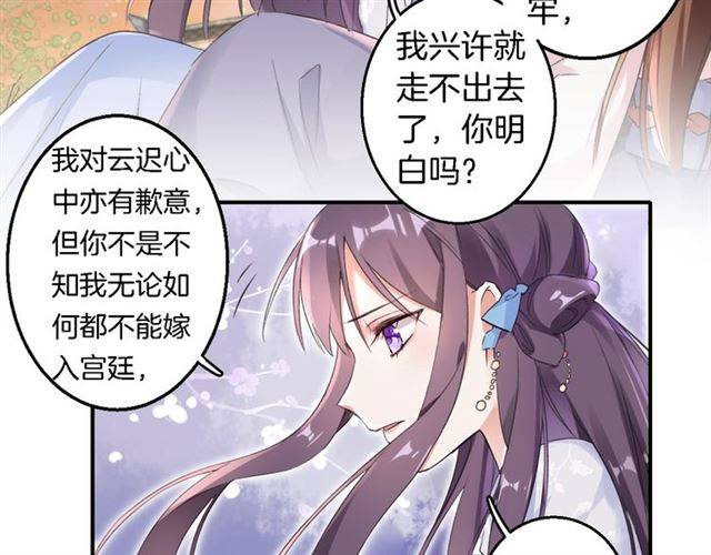 第37话 跌入你的怀抱11