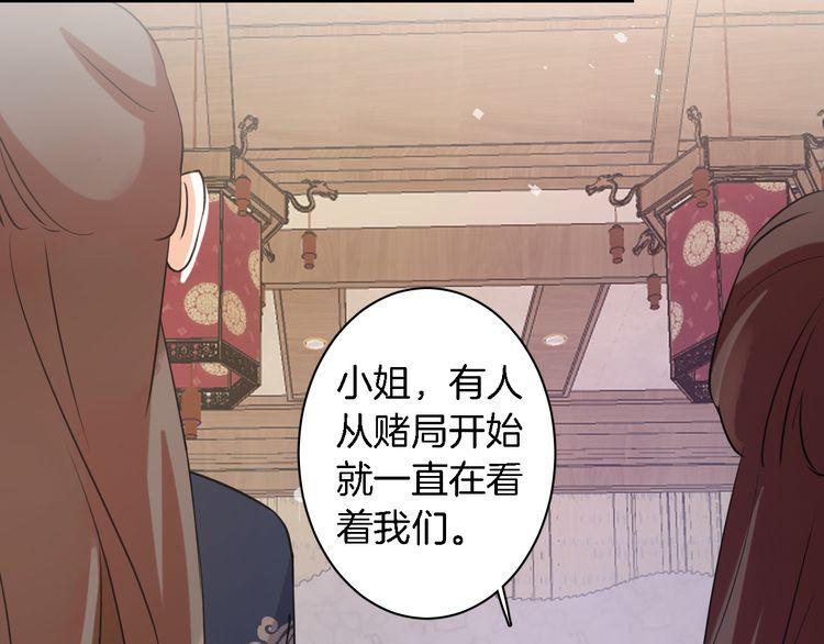 第5话 赌场艳遇23