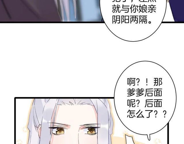 第三季第8话 与你大婚的不是我22