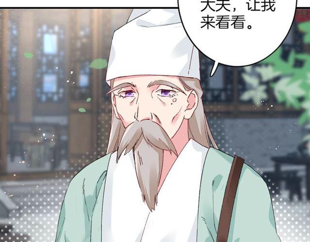 第14话 别碰我！67