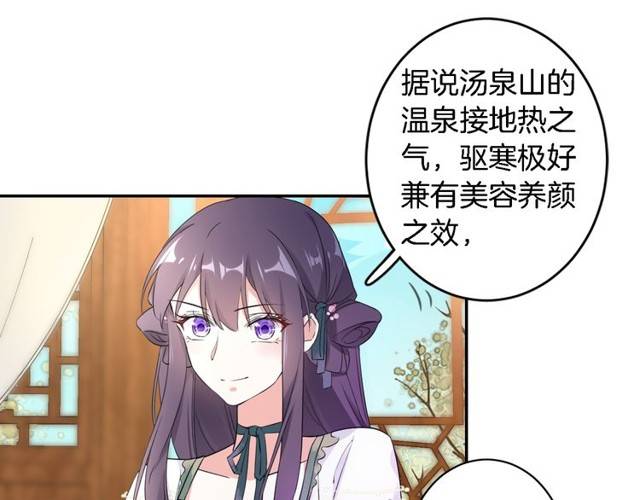 第22话 偶遇安书离？！38