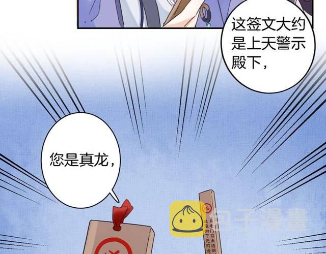 第24话 又抽到姻缘凶签？！50