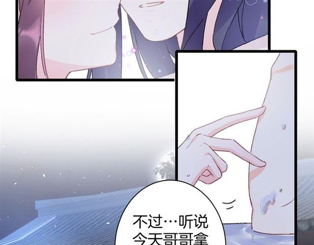 第三季第5话 与殿下的良宵一梦10