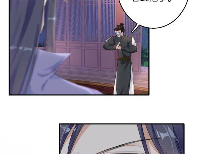 第46话 太子妃逛花楼？！52