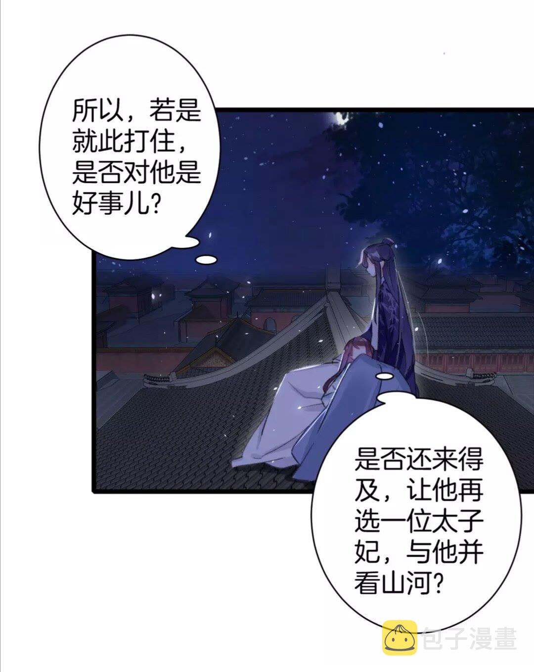 第35话 不愿让你孤独终老25