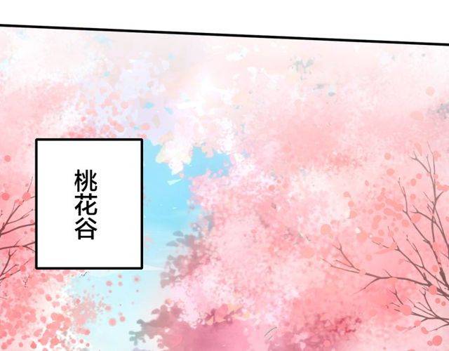 第二季第1话 桃花谷与你相遇52