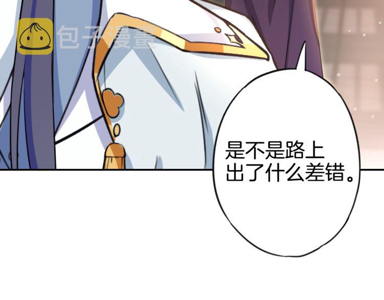 第3话 姻缘签？27