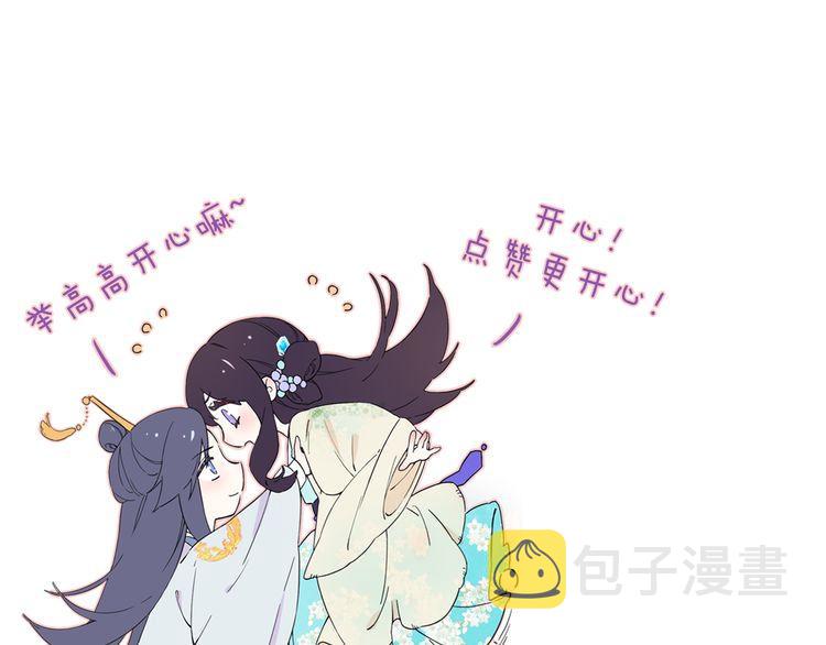 第8话 竟敢动太子的人？！99