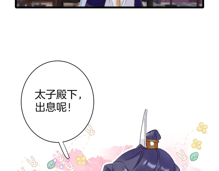 第45话 不愿与你分开38
