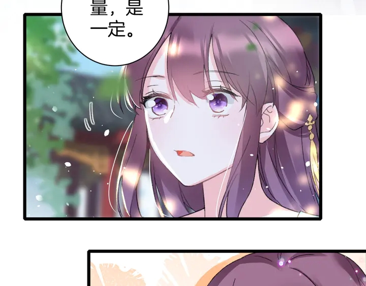第40话 怀玉遗书14