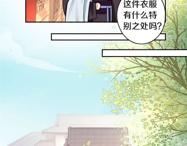 第13话 到底还是不是女人？！36