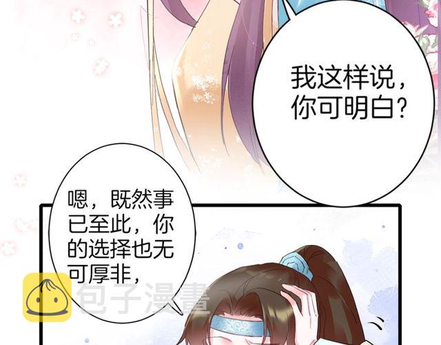 第42话 危机四伏74