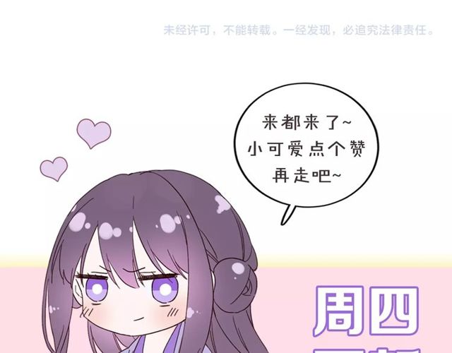 第39话 突然呕血！85