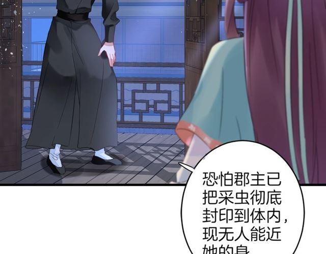 第23话 送上门的可口点心68