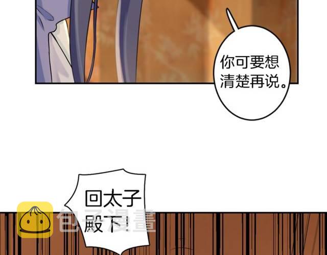 第16话 务必找到太子妃！37