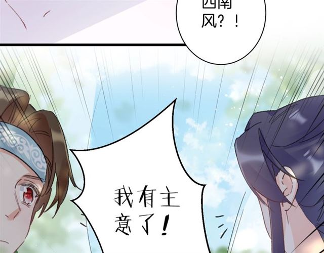 第52话 逃不掉的天劫31