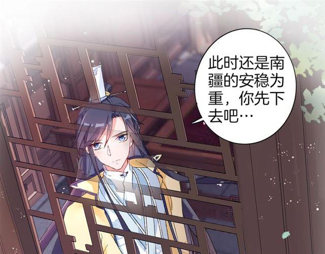 第16话 在你心里我比不过他吗28
