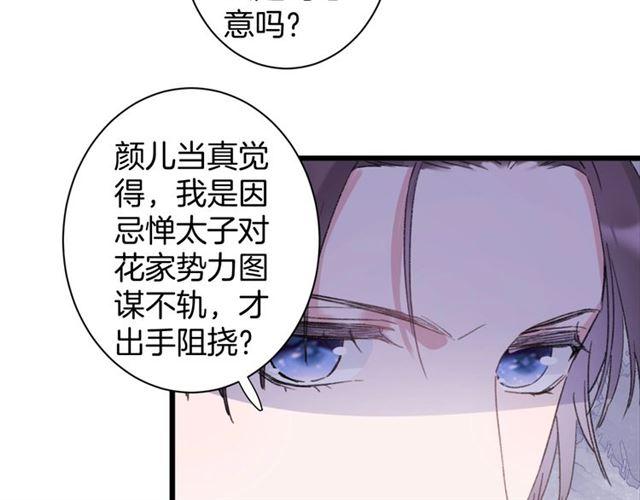 第三季第10话 不能触碰的记忆11