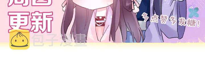 第43话 太子的“要紧事”80
