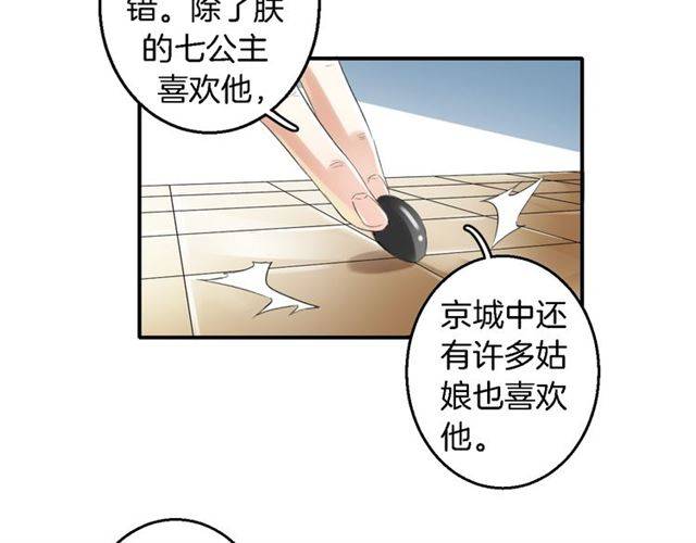 第36话 你在期待什么？51