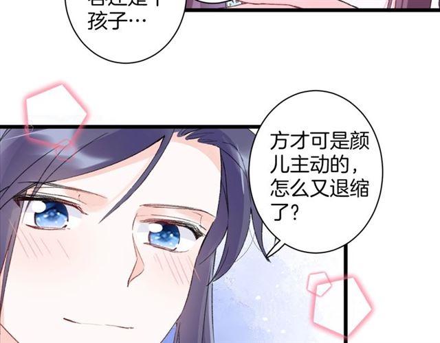 第15话 一起私奔吗？37