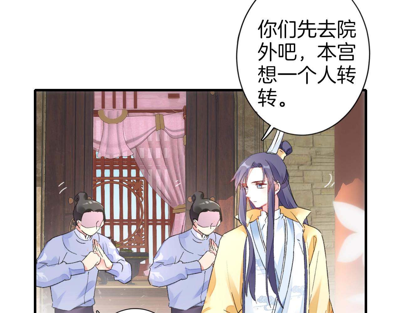 第17话 婚约？82