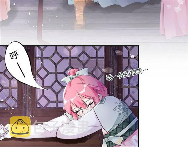 第47话 太子惊现青楼？！31
