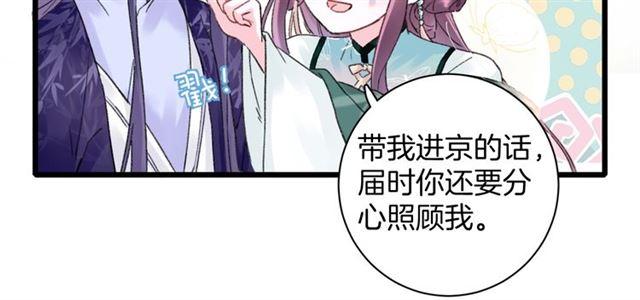 第11话 哥哥同意我们大婚了！25